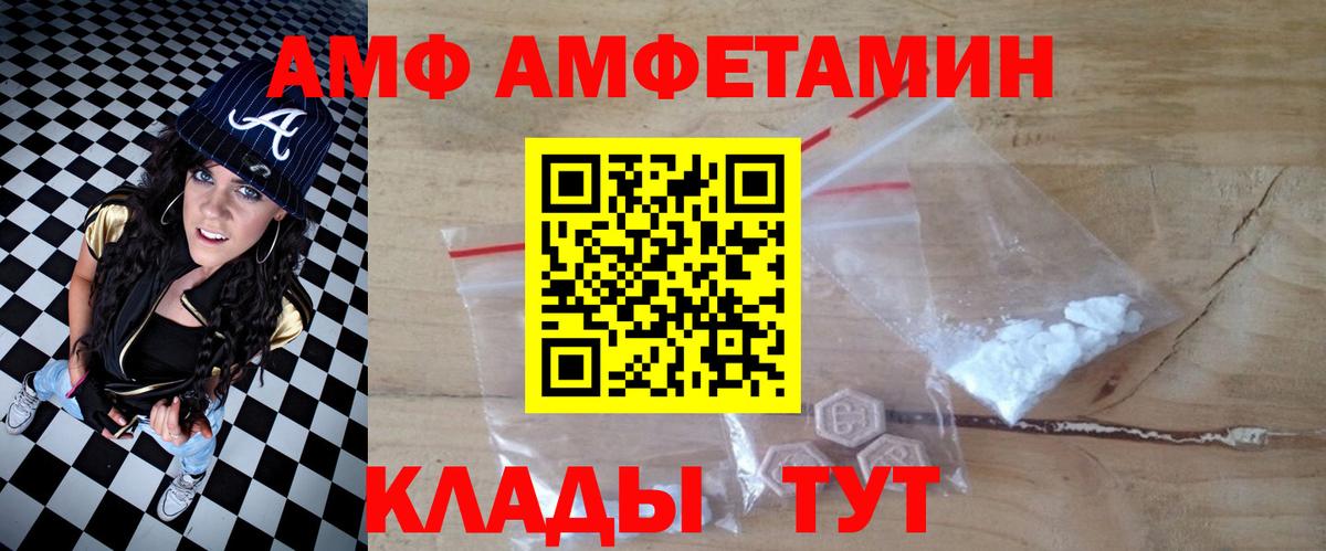 Amphetamine Premium Майкоп