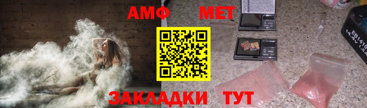 АМФЕТАМИН  Вход с VPN  Майкоп  Amphetamine 97% 
