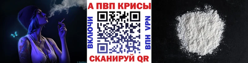 A-PVP СК КРИС  kraken маркетплейс  Майкоп  купить  сайты 