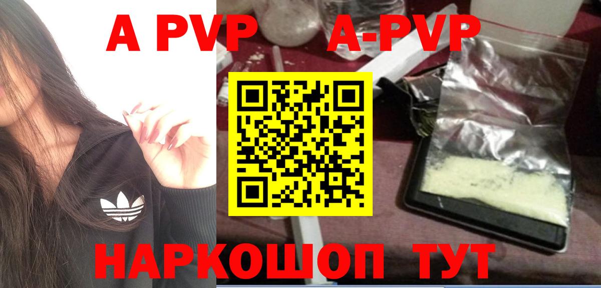 APVP крисы CK Майкоп