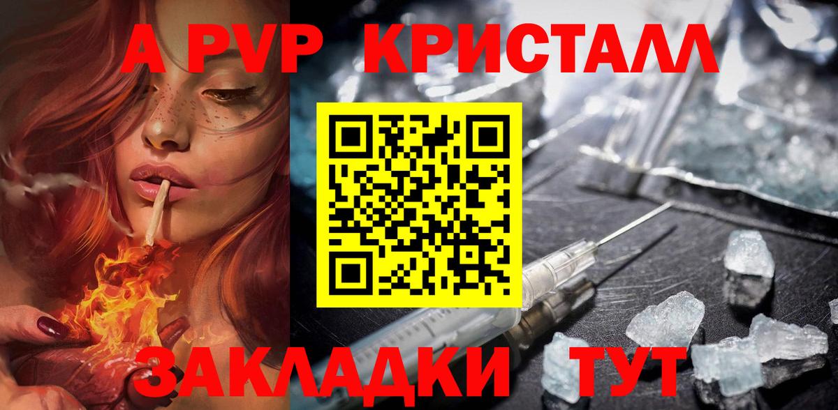 Майкоп  Alpha-PVP  Alfa_PVP мука  купить закладку  Alpha-PVP СК КРИС  Вход с VPN 