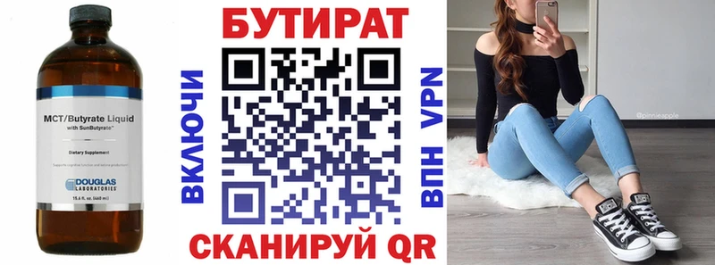 БУТИРАТ бутандиол  кракен как войти  Майкоп 