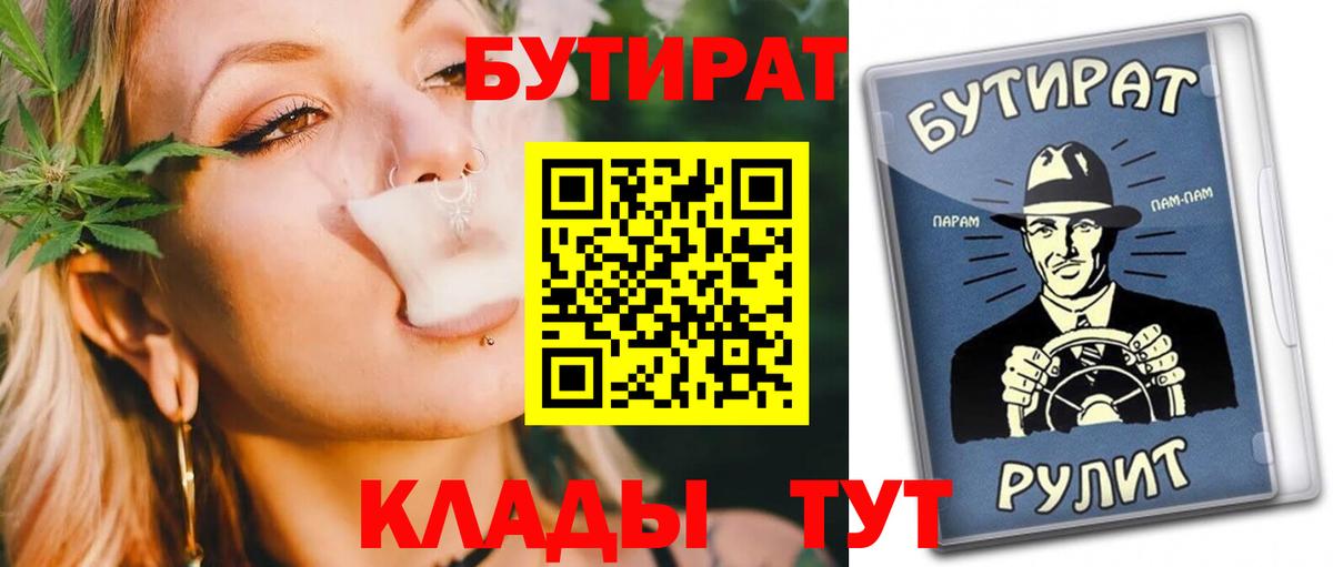 БУТИРАТ оксибутират  Майкоп 