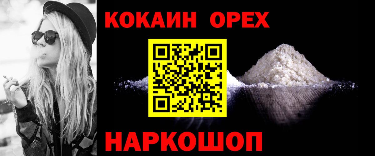 Кокаин 99%  Cocaine VHQ  КОКАИН  Майкоп 