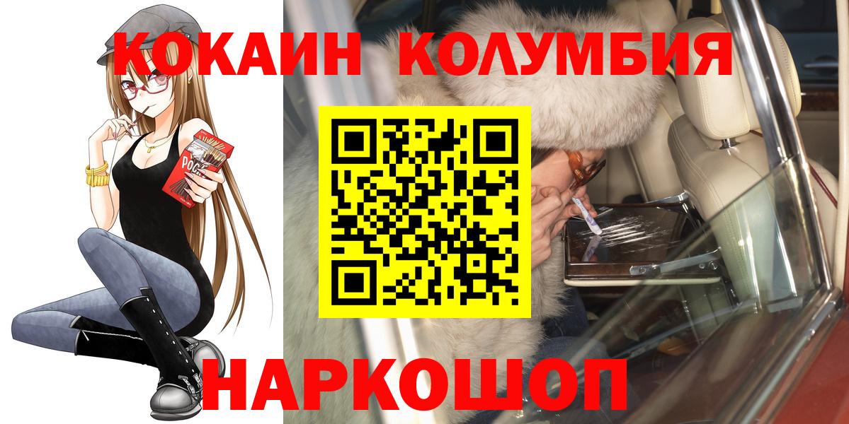 КОКАИН 97%  Вход с VPN  Майкоп 