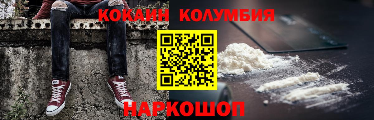 Cocaine Эквадор Майкоп