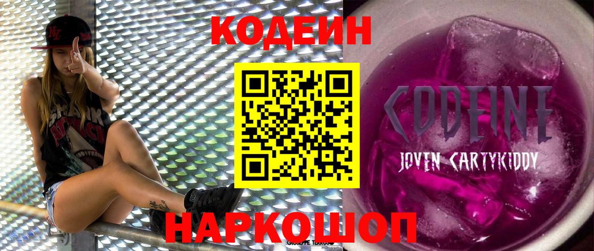 Майкоп  Кодеин напиток Lean (лин)  Вход с VPN  Кодеин напиток Lean (лин) 