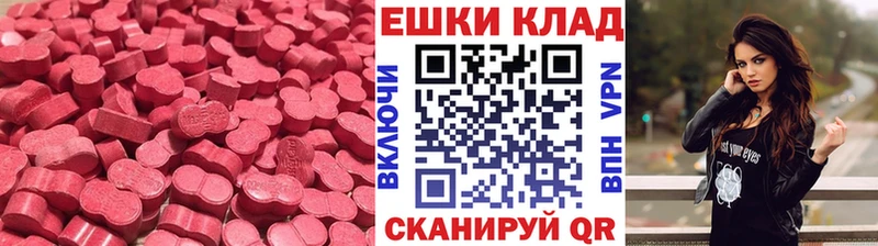 Экстази Дубай  мега зеркало  Майкоп 