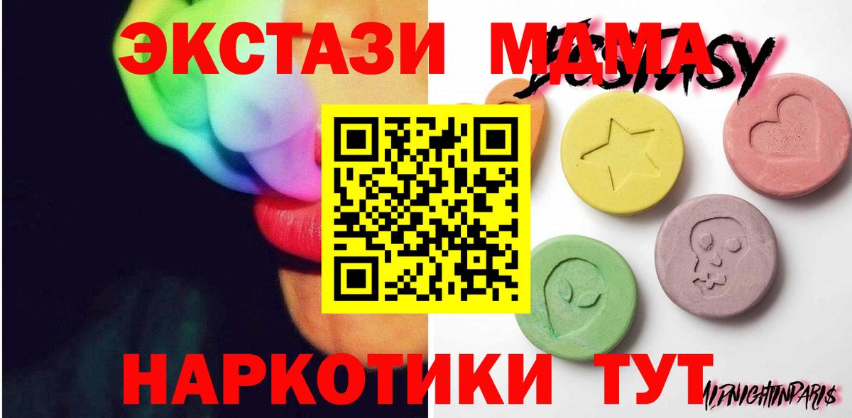 Гашиш  Бошки Шишки  Экстази  APVP СОЛЬ кристаллы  Майкоп  MDMA  КОКАИН  МЕФ кристаллы  Вход с VPN 