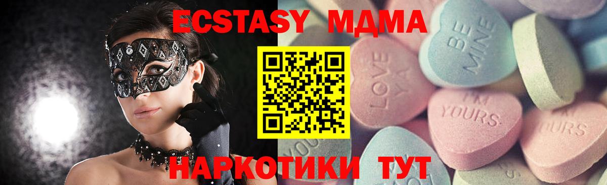 Экстази ешки  Ecstasy  kraken ТОР  Майкоп  Экстази 280 MDMA 