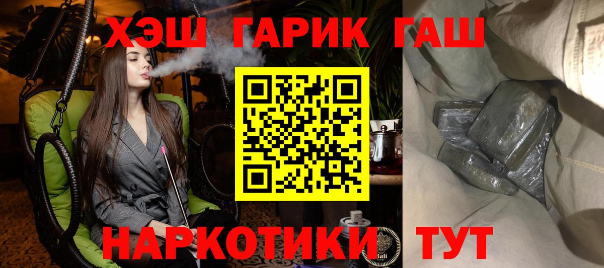 ГАШ Premium  ГАШИШ Ice-O-Lator  Майкоп 