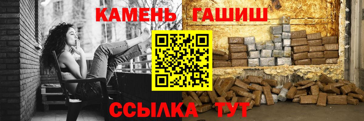 ГАШИШ хэш Майкоп