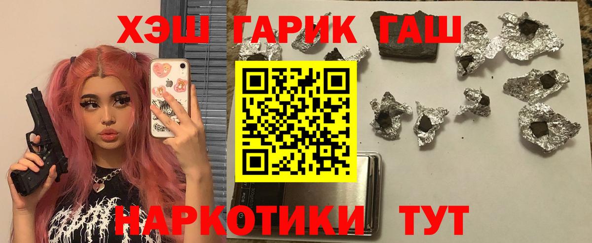 Майкоп  ГАШИШ VHQ  ГАШИШ 40% ТГК  Вход с VPN 