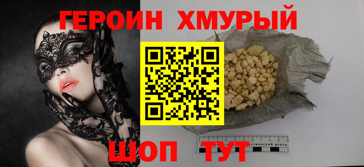 ГЕРОИН  Вход с VPN  Майкоп  ГЕРОИН VHQ 