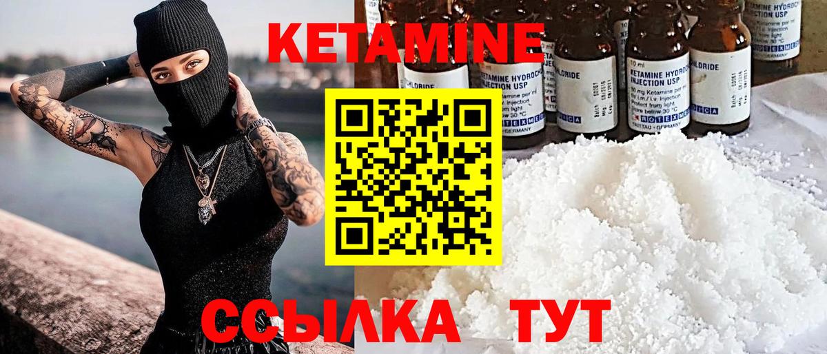 Майкоп  КЕТАМИН VHQ  Вход с VPN  КЕТАМИН ketamine 