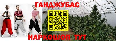 каннабис Донецк