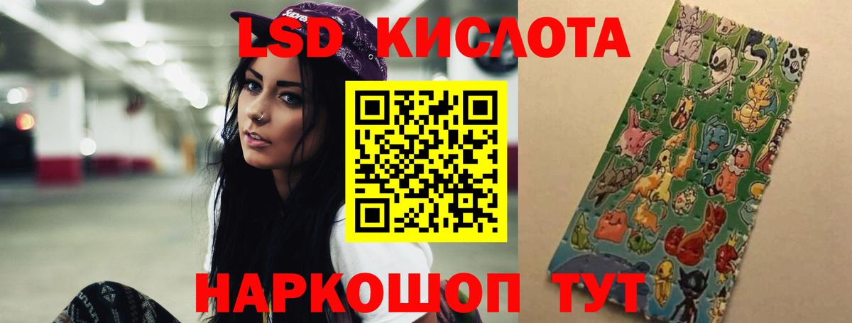 LSD-25 экстази кислота  MEGA сайт  ЛСД экстази ecstasy  Майкоп 