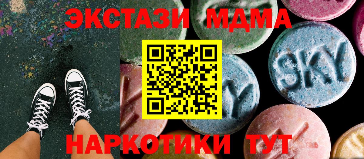 Майкоп  MDMA Molly  МДМА  Вход с VPN 