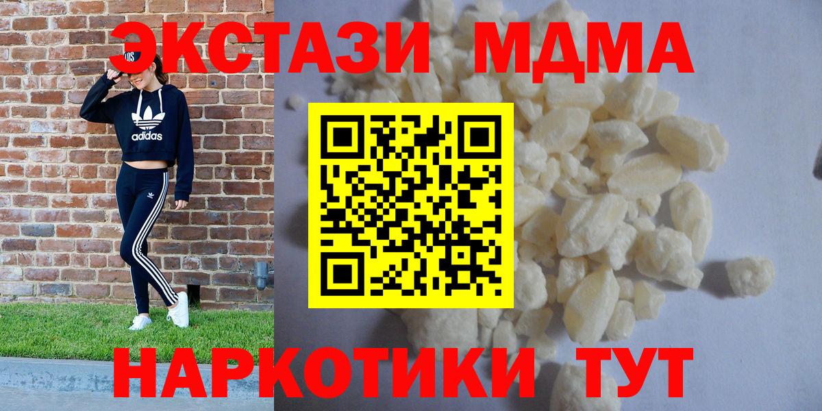 MDMA кристаллы Майкоп