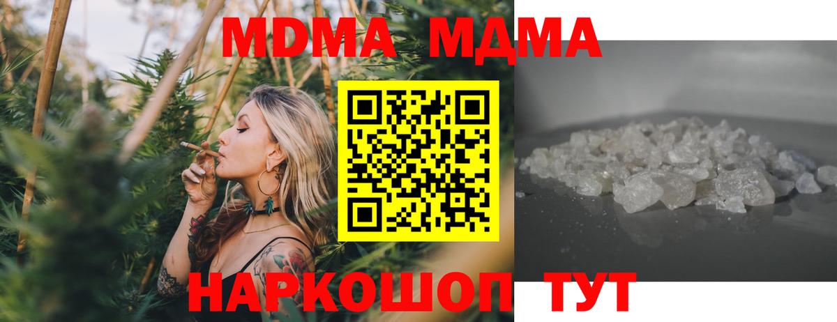 MDMA crystal Майкоп