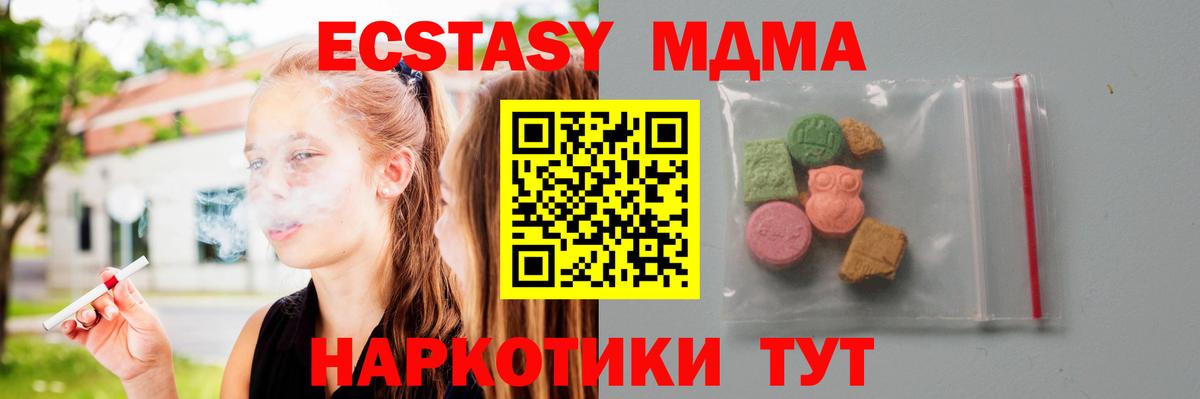 МДМА Molly  MDMA crystal  Майкоп 