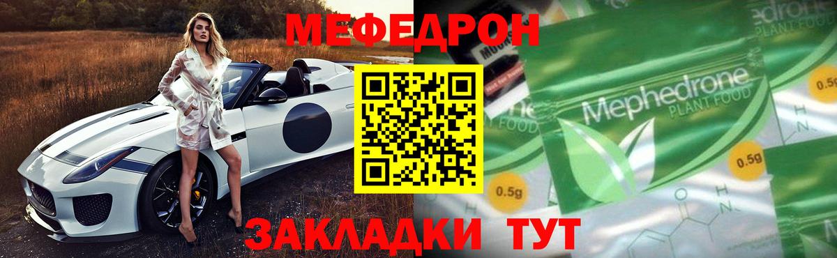 Меф  Майкоп  МЯУ-МЯУ 4 MMC  Мефедрон мука 