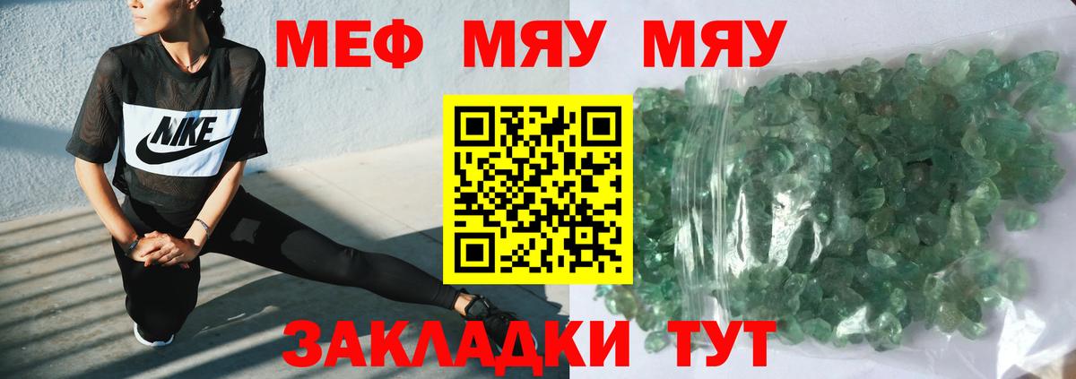 Мефедрон  цена наркотик  Майкоп  Меф mephedrone  Вход с VPN 
