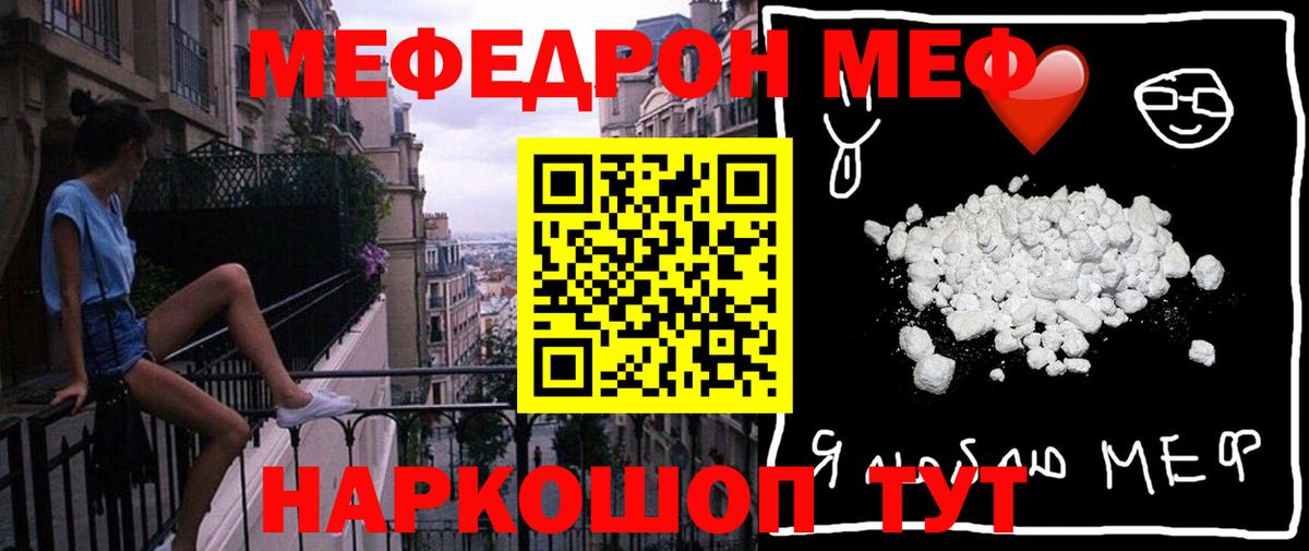 Меф мяу мяу  Майкоп