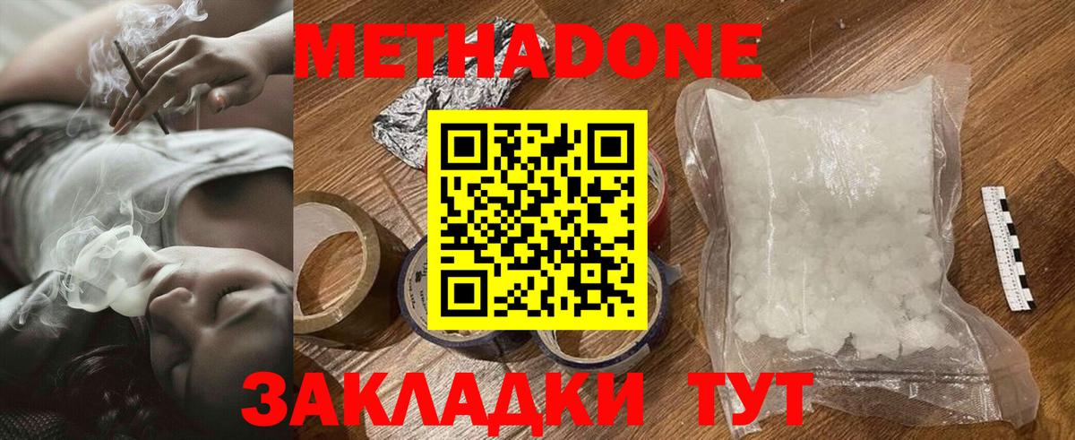 Майкоп  Метадон белоснежный  Метадон мёд  kraken рабочий сайт  Вход с VPN 