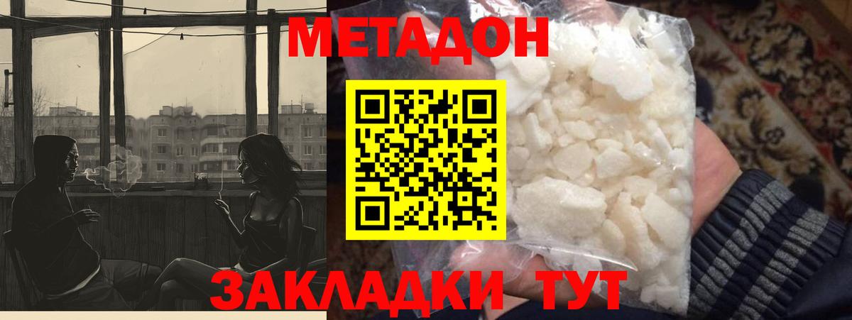 Метадон кристалл  мориарти клад  OMG ССЫЛКА  Майкоп  МЕТАДОН белоснежный 