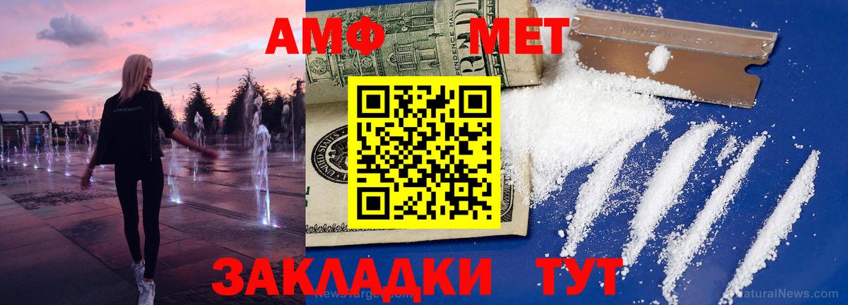 МЕТАМФЕТАМИН винт Майкоп