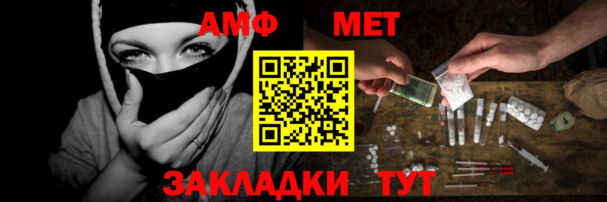 МЕТАМФЕТАМИН Methamphetamine  Майкоп 