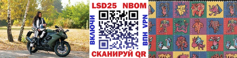 Марки NBOMe 1,5мг Майкоп