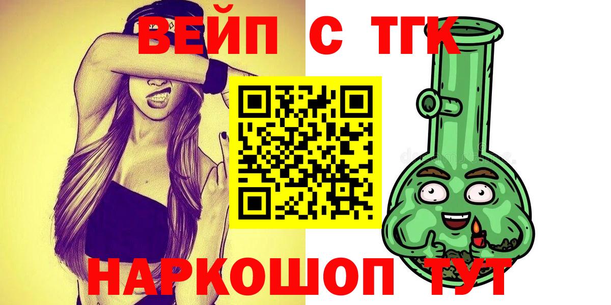 Дистиллят ТГК концентрат  где купить наркотик  Майкоп  ТГК вейп с тгк 