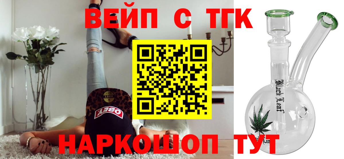 ТГК концентрат  ТГК THC oil  Вход с VPN  Майкоп 
