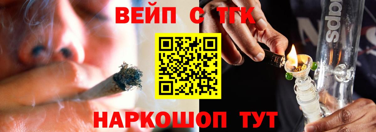 Дистиллят ТГК THC oil Майкоп