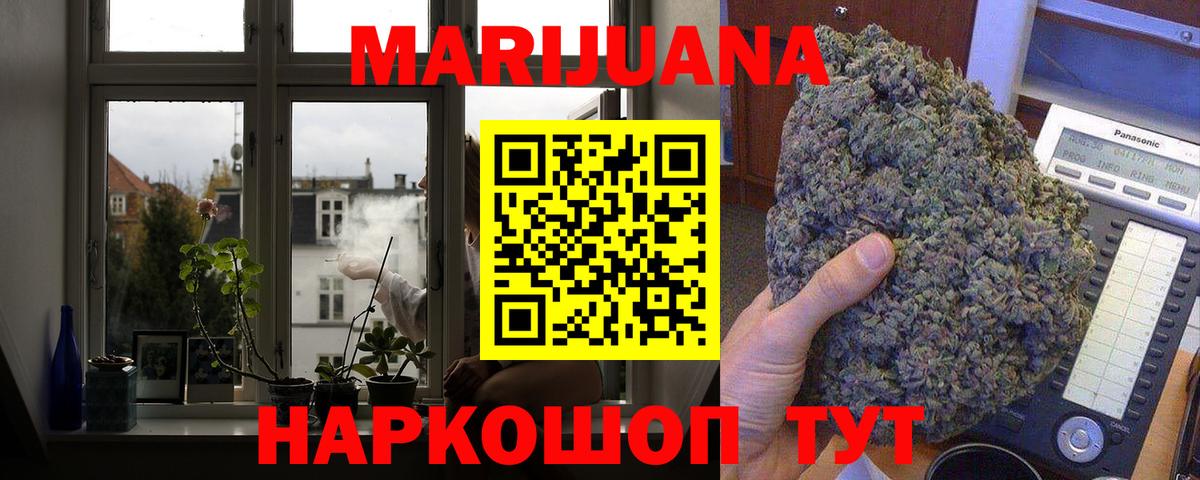 Марихуана планчик  Марихуана OG Kush  Майкоп  Марихуана White Widow 